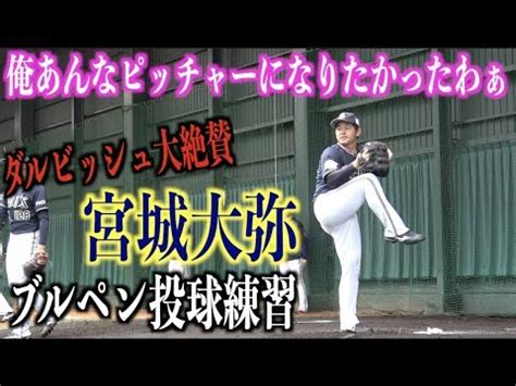 アナル ハメ撮り 痴漢 無理やり中出し ナンパ ntr 母子相姦 ガチレイプ 明日花キララ 変態 フェラ 麻美ゆま アニメ m男 レズ 痴女 三上悠亜 少女. ダルビッシュが大絶賛した宮城大弥の投球練習【オリックス ...