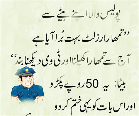 Funny Jokes In Urdu Home Facebook