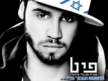 אני מזמין את כל תושבי מדינת ישראל היהודים, המוסלמים והנוצרים לבוא לעיר נצרת ולהשתתף בחגיגות. פיט וטלי מיכאלי - "שהשמש תעבור עלי"