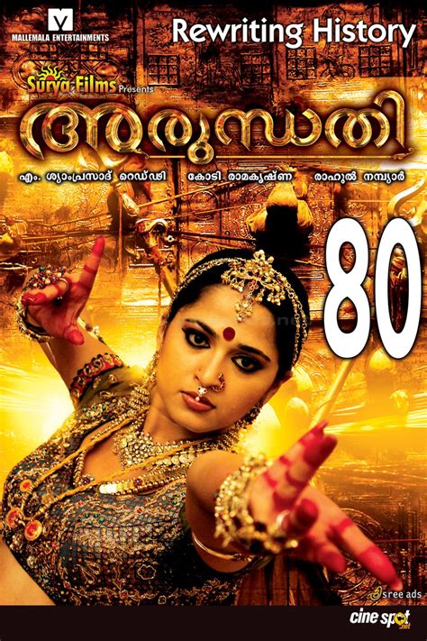 Tamil cinema | arundhati vettai full length movie cast: Arundhati malayalam movie wallaper photos (65)