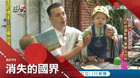 Search for text in self post contents. 90天爸爸專屬育嬰假!瑞典"型男奶爸"盛行成路上最美風景 把屎把尿小意思還有"社群"分享心得｜李天怡 主持 ...