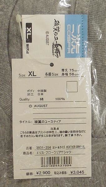 D Nijigen Cospum T Shirt Eris Floraria Heather Gray Xl Size Japanese Size Aiyoku No