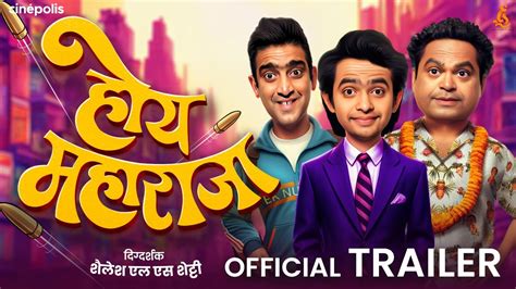 Hoy Maharaja Official Trailer Prathmesh Parab Ankita Lande Abhijeet C Sandeep P Youtube