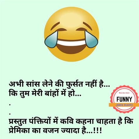 Funny Chutkule In Hindi With Images For Whatsapp The Best Shayari