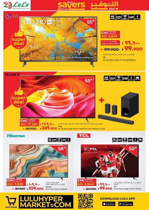 📺 Elevate your entertainment... - LuLu Hypermarket