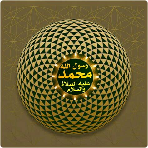 Sallallahu Alayhi Wa Aalihi Wa Sallam Islamic Art Calligraphy Blown