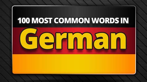 100 Most Common German Words