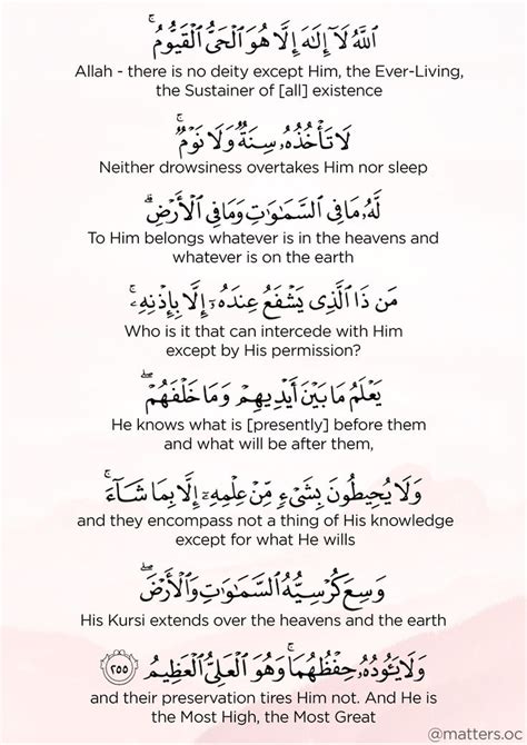 Ayatul Kursi English Translation Quran Quotes Verses Islamic