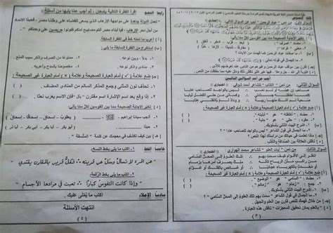 امتحانات الصف الثالث الاعدادي 2021 دراسات اجتماعية. امتحانات الصف الثالث الاعدادي 2018 لغة انجليزية " انجليزي