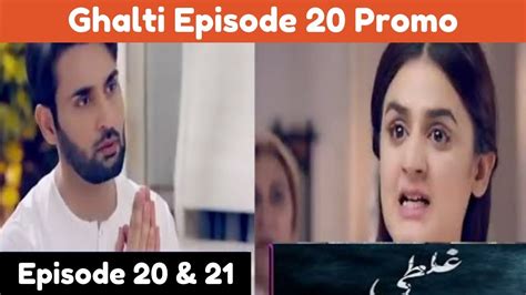 Drama Ghalati Episode 20 Promo Ghalti Episode 20 Teaser Ghalti New