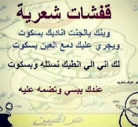 Maybe you would like to learn more about one of these? شعر دارمي عراقي عن الحب - Shaer Blog