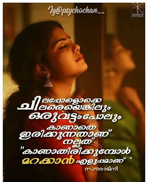 Malayalam Quotes Repost Life Quotes Mindfulness Incoming Call Sayings Movie Posters Night