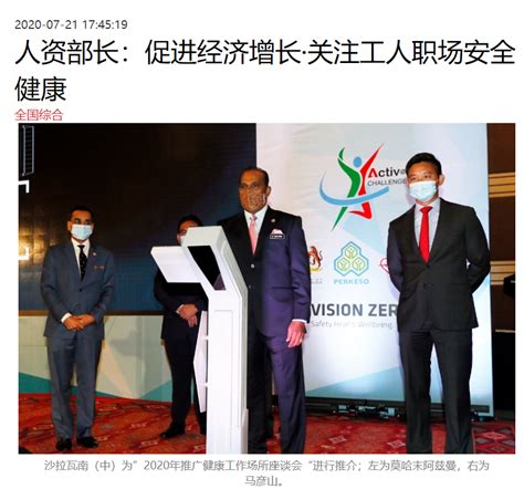 Sin chew jit poh or sin chew daily is one of the oldest publications in malaysia. BookDoc featured on Malaysia Sin Chew Daily - 2020-07-22 ...