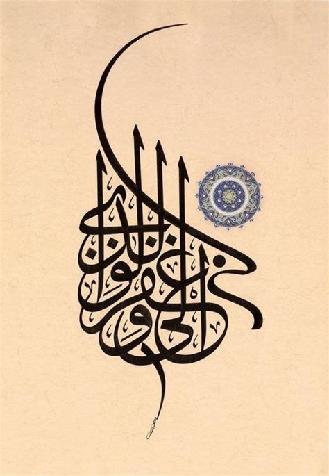 Kaligrafi Islamic Pictures Arabic Calligraphy Calligraphy Riset