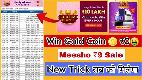 Meesho Jeeto Har Ghante Winners 🏆 Meesho 9 Rupees Sale Today Meesho