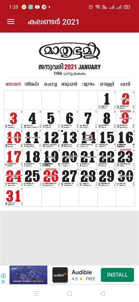 Malayalam Calendar 2021 August Printable Blank Calendar Template