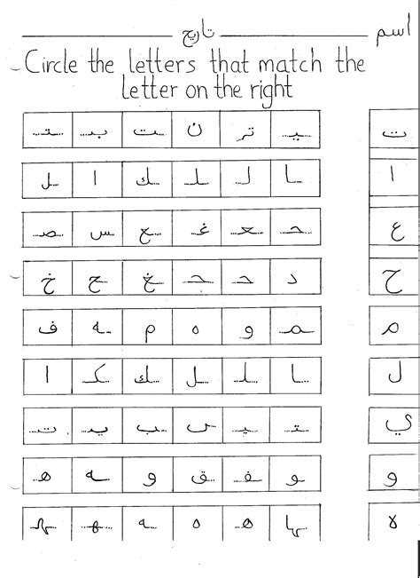 We did not find results for: arabic letters worksheet trace the letters - Google Search ...