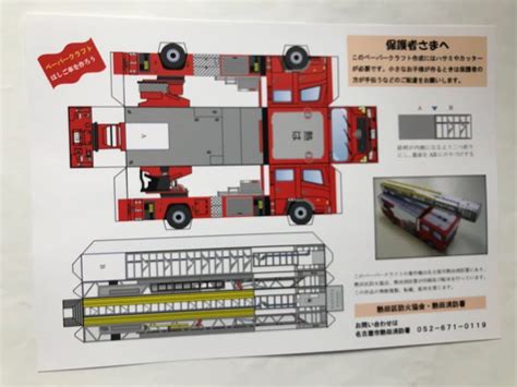 The manga series 大蛇に嫁いだ娘 has a total of 6 works posted. パトカー ペーパークラフト 簡単 / 【ロイヤリティフリー ...