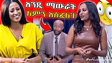 Ebs Tv Live Seifu On Ebs