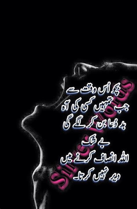 Pin By Nauman On Islamic Urdu Urdu Arabic Calligraphy Islam