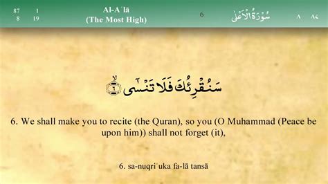 087 Surah Al Ala By Mishary Al Afasy Quran English Subtitles Youtube