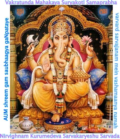 Ganesha Chaturthi Mantras Glimpses Of Divinity A Hinduism Primer