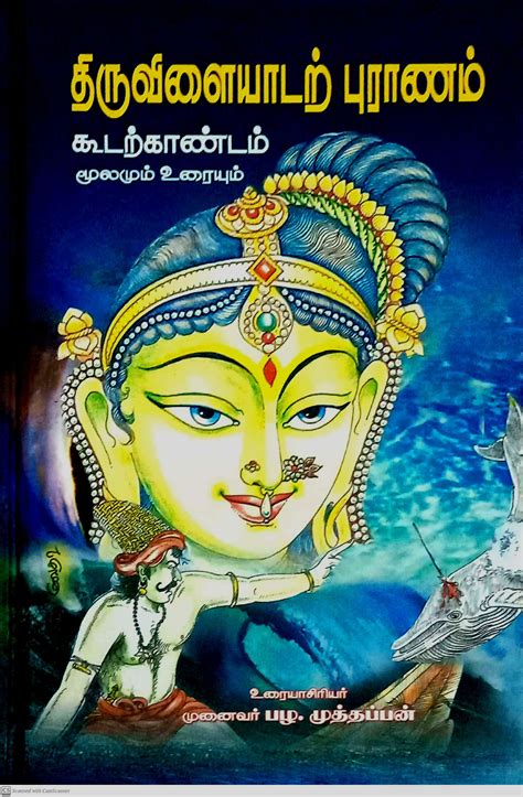 Routemybook Buy Thiruvilaiyadal Puranam Moolamum Uraiyum 3 Vol Set