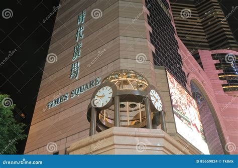 Times Square Causeway Bay Shopping Street Cityscape Hong Kong Editorial