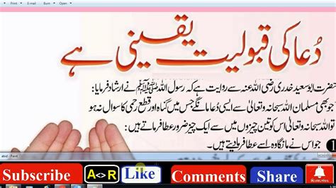 Daily Dua Daily Amal Hazrat Muhammad S A W Ka Farman Hai Youtube