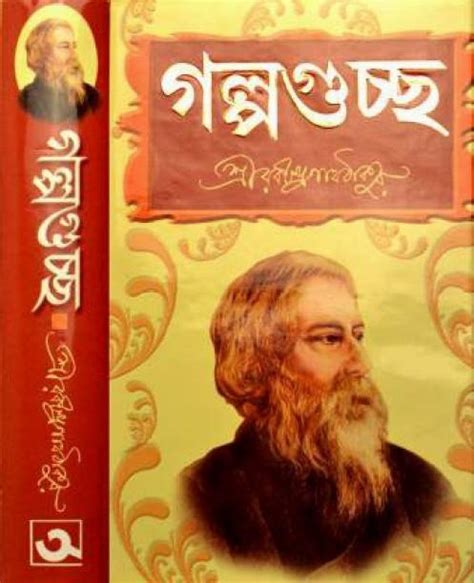 Rabindranath Tagore Books Store Online Buy Rabindranath Tagore Books