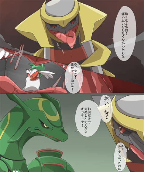 Rule 34 Anthro Drool Giratina Impending Vore Pokemon Rayquaza Shaymin Text Translation Request