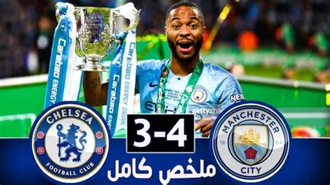 اهداف مباراة مانشستر سيتي وتشيلسي 6 0 سداسية السيتي وتعثر البلوزز. ملخص مباراة مانشستر سيتي وتشيلسي + ركلات الترجيح 4-3 ...