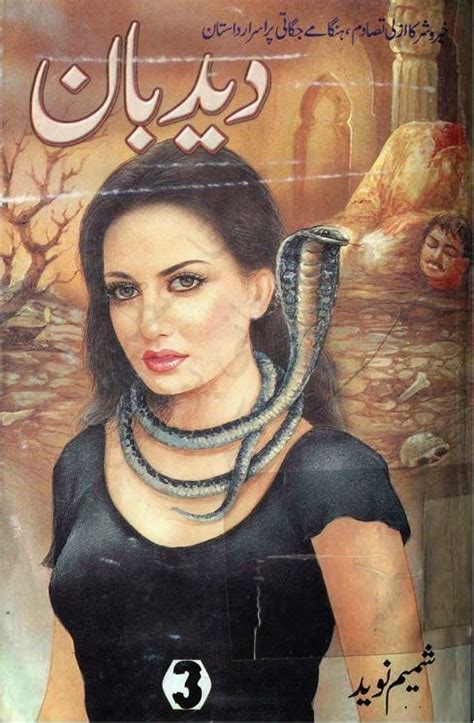 Horror Urdu Novel Deed Ban By Shamim Naveed Part 3 Free Download In Pdf