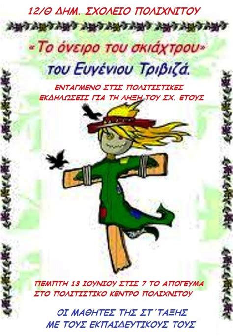 Όταν σε έτσι παιχνίδια μπαίνει στο γήππεδο χωρίς πάθος και … Η ΕΦΗΜΕΡΙΔΑ ΜΑΣ