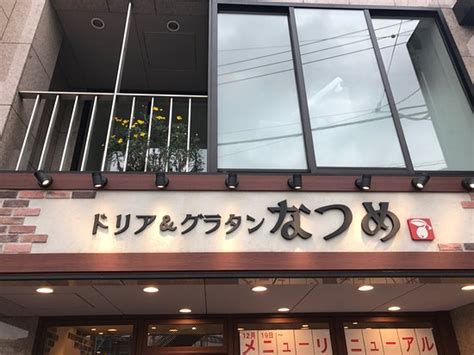 Owl cafe & bar owl village, harajuku. 【Celebrity Stamping Ground】Yummy Creamy Doria with special ...