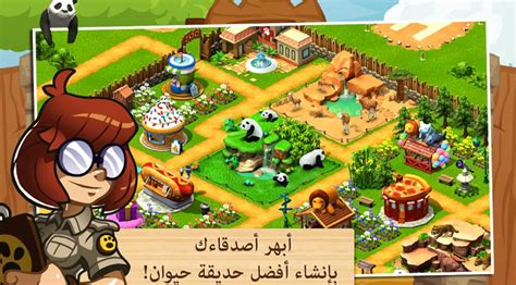 They have been and are standing on the brink of extinction in the face of the fierce hunt of notorious animal poachers. تحميل لعبة حديقة الحيوانات Download Wonder Zoo