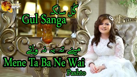 Mene Ta Ba Na Wai Pashto Singer Gul Sanga Hd Video Song Youtube
