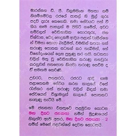 Buy Sinhala Short Stories Maga Digata Jana Katha From Ceylon Supermart