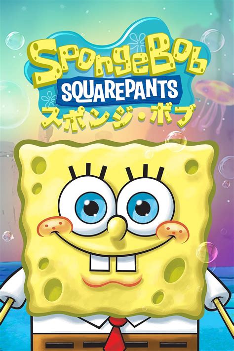 Spongebob Squarepants Season 8 Release Date Trailers Cast Synopsis