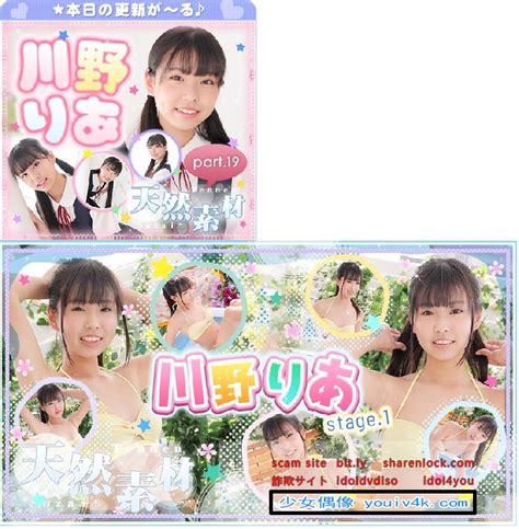 imouto tv 2022 10 10 2022 10 14 ria kawano 川野りあ iv vr 少女偶像 youiv