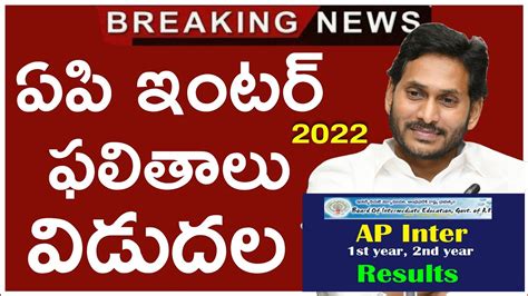 Ap Inter Result 2022 1st And 2nd Year Resultsmarks Memo Download Link