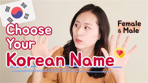 How To Make Your Korean Name Name In Korean Youtube