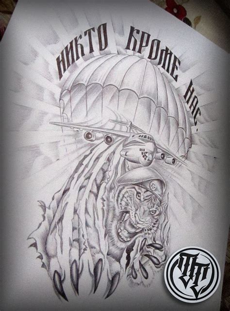 Вдв армейские татуировки Армейский тату эскиз ВДВ Тату на плече