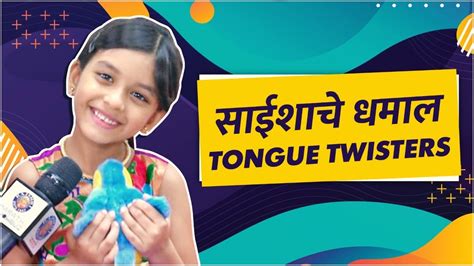 fun tongue twister game with saisha bhoir साईशाचे धमाल tongue twisters nava gadi nava rajya