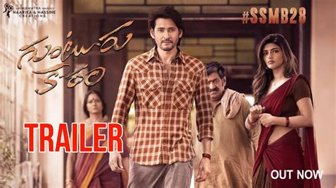 Mahesh Babu Guntur Kaaram Trailer Promo Guntur Kaaram Official Trailer