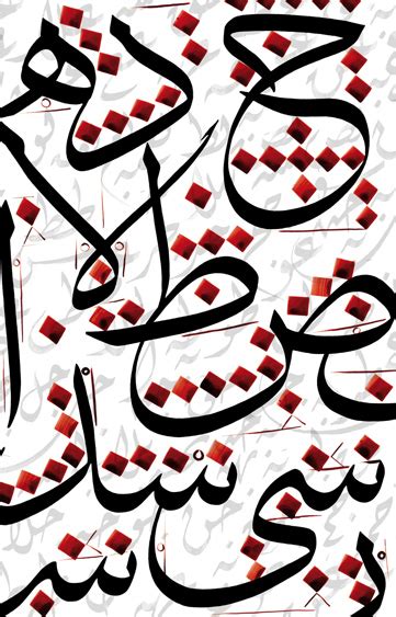 Arabic Calligraphy Course Khatt Foundation