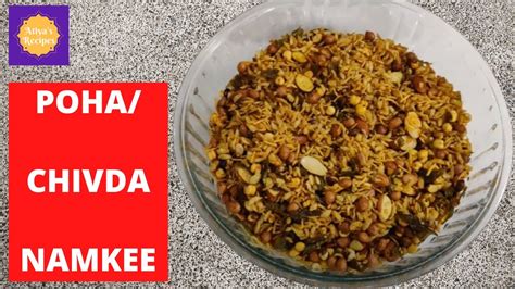 How To Make Poha Chivda Namkeen Indian Snacks Recipe Chivda