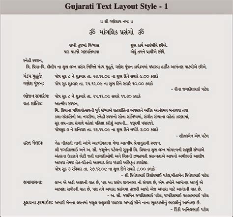 A summary of writing rules including outlines for cover letters and letters of enquiry, and the example letter below shows you a general format for a formal or business letter. Wedding and Jewellery: गुजराती लग्न कार्ड Gujarati wedding ...