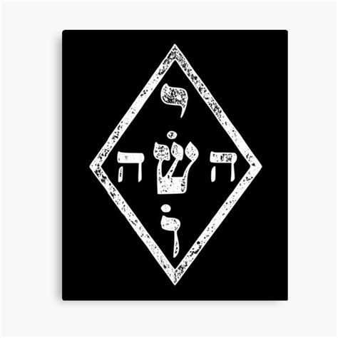 Yhvh Hebrew Name Of God Tetragrammaton Yahweh Jhvh Judaism Canvas