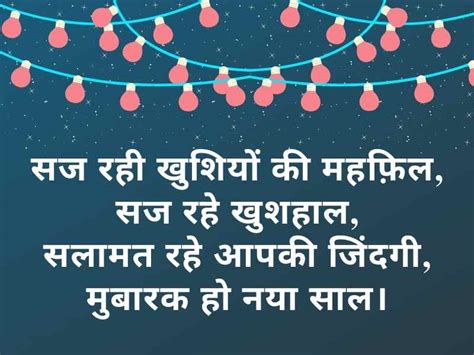 Top 111 Funny New Year Wishes In Hindi Amprodate